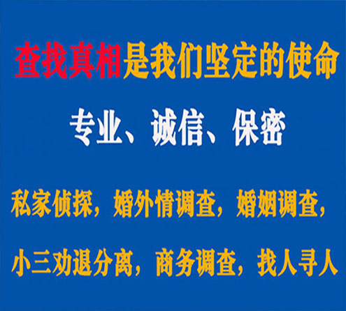 关于安岳智探调查事务所